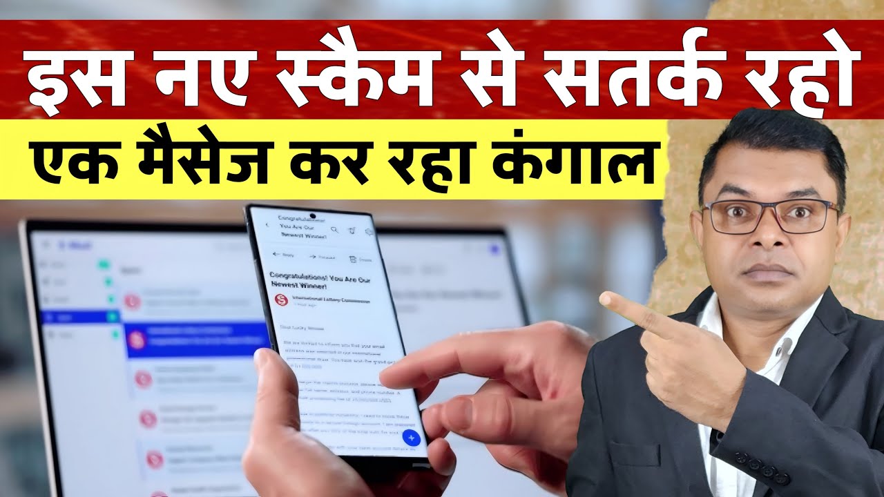 कैसे फँसते है लोग स्कैमर के जाल में📲 Share Market Online Froud☑️ 