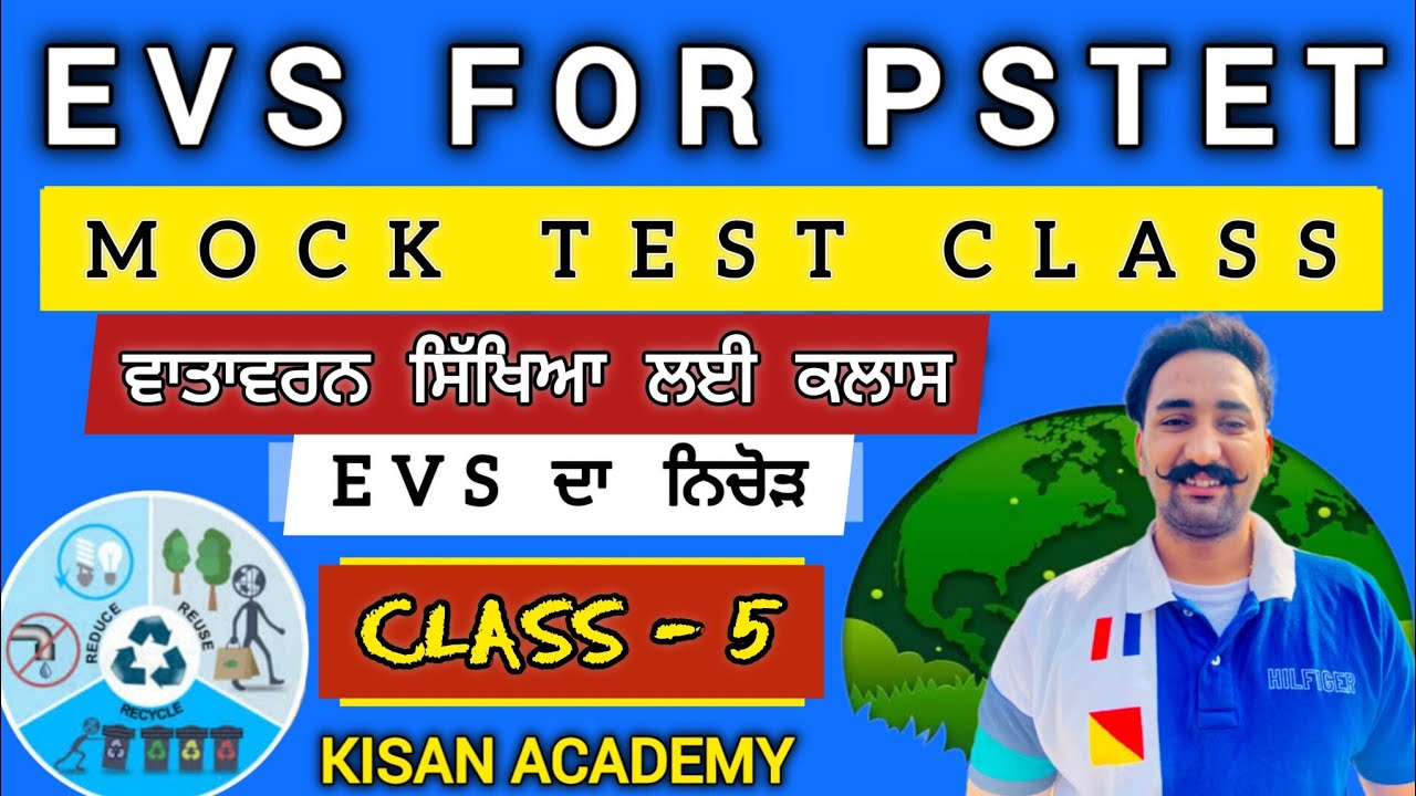 PSTET 2024 EVS class (5) Environment related most important question for PSTET exam