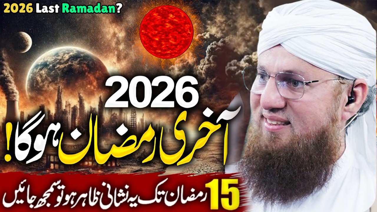 Ramzan Ki Tayyari | Ramadan 2026 | Ramzan Bayan | Heart Touching Bayan | Abdul Habib Attari