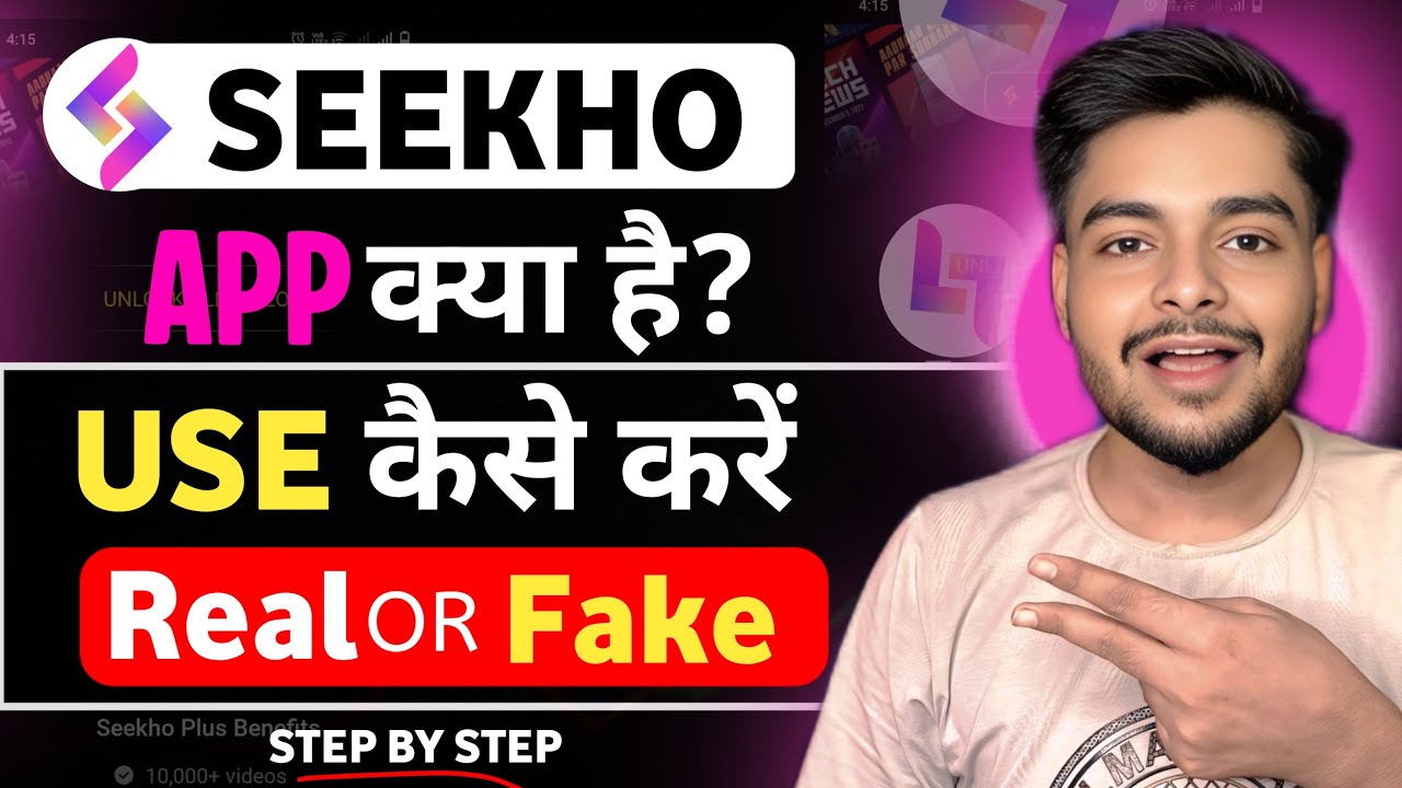 Seekho App Kya Hai | Seekho App Kaise Use Kare | How To Use Seekho App | Seekho App