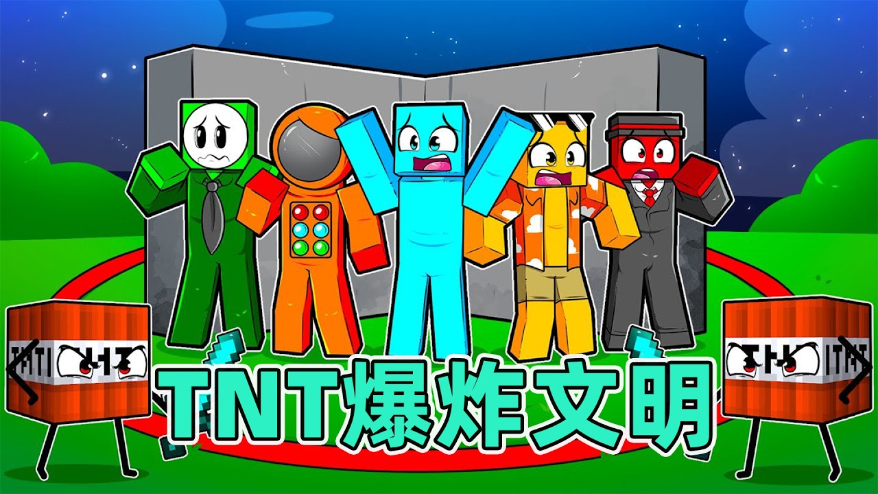 我的世界：我挑战加入TNT爆炸文明 #我的世界 #mc #minecraft