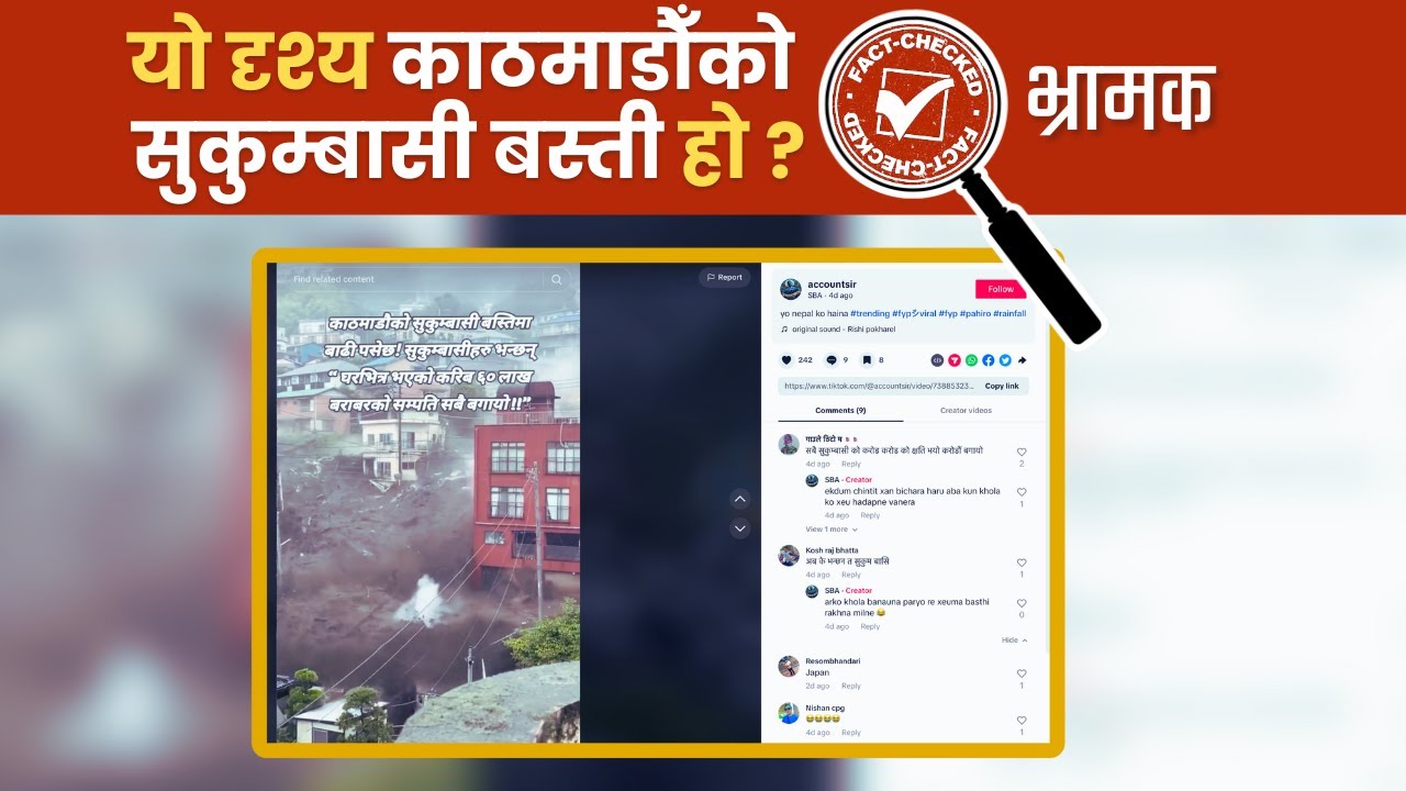 Fact Check: Video Posted on Social Media is Not from Nepal, But Old Incident from Japan । TheRUJU