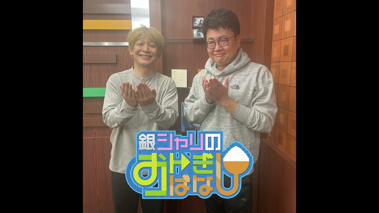 ep.258 おたよりの話