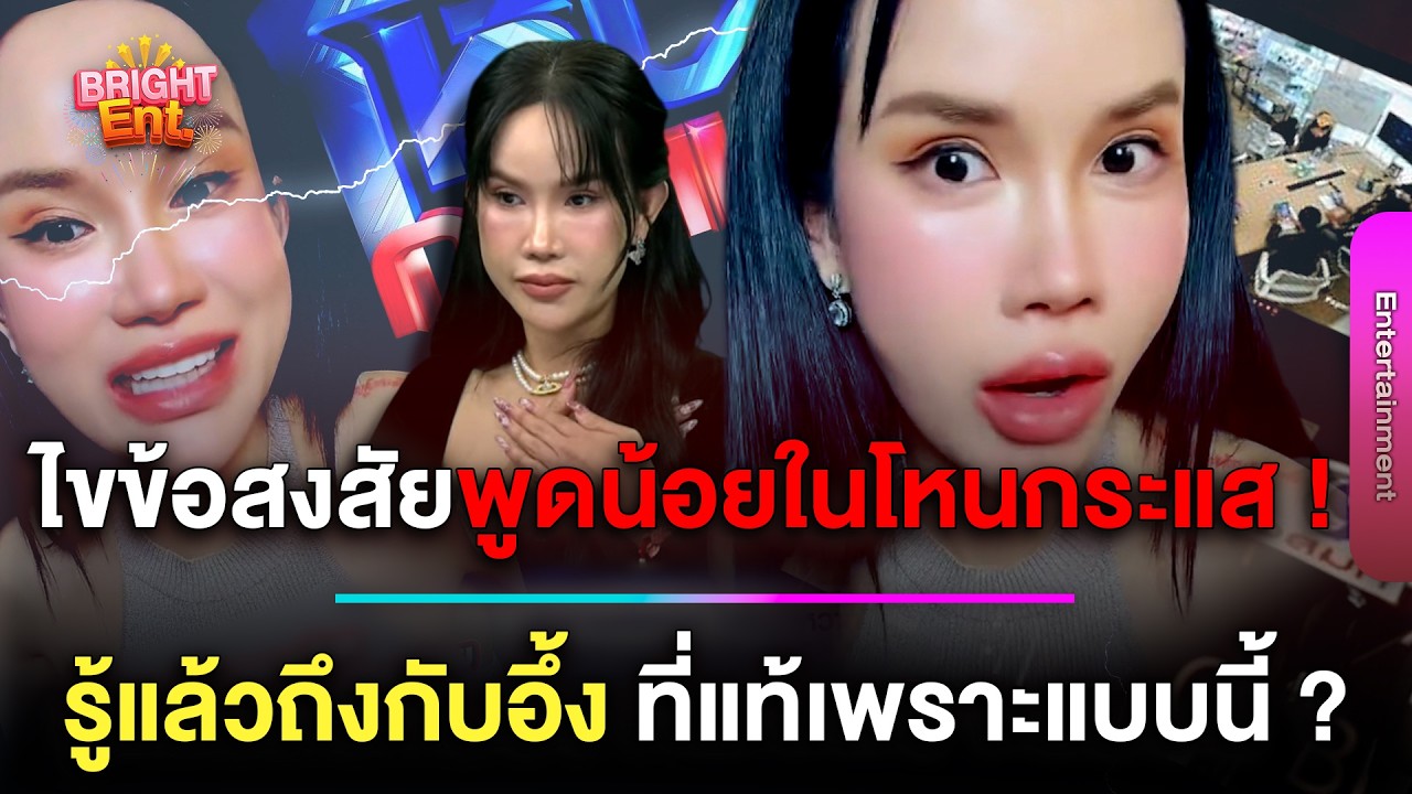ไขข้อสงสัย 