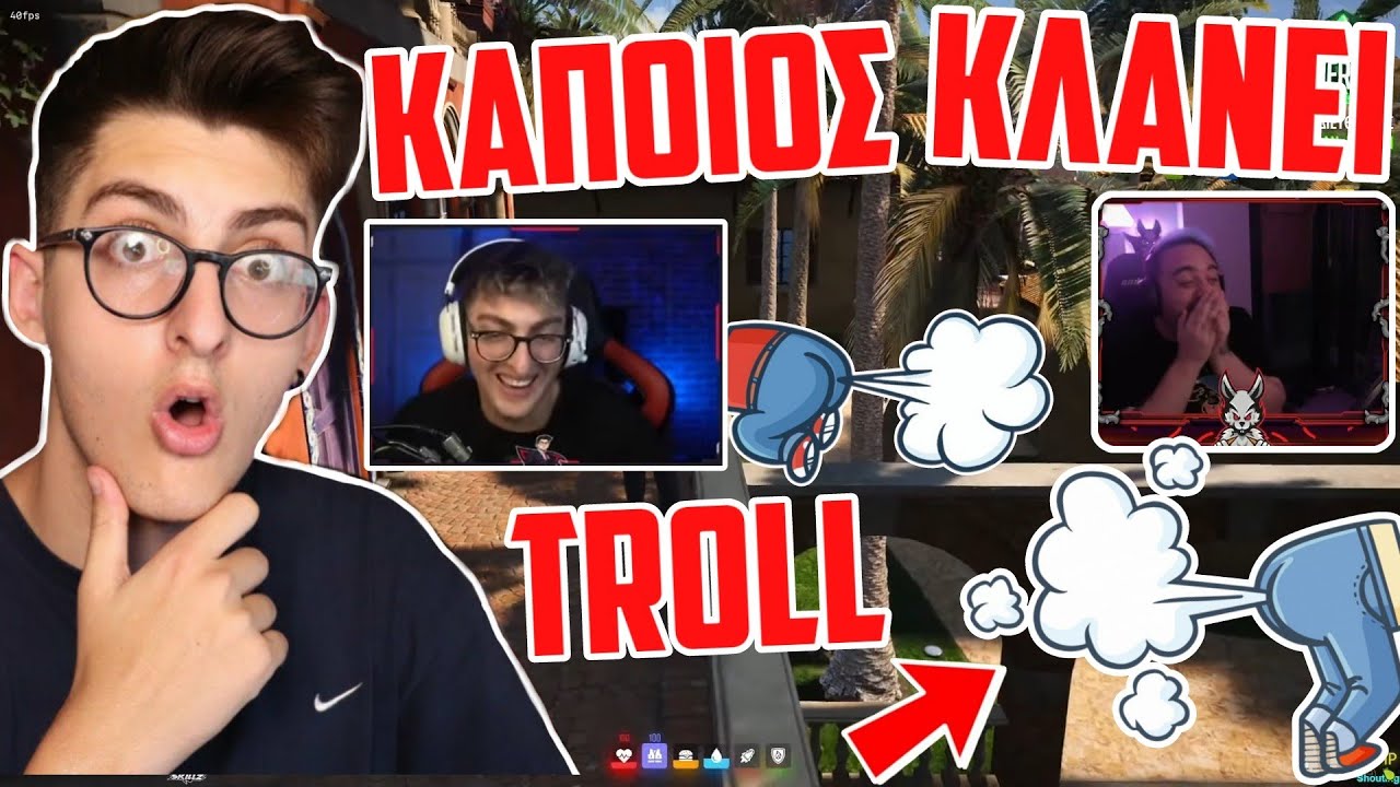 ΚΑΠΟΙΟΣ ΚΛΑΝΕΙ ΣΤΟ STREAM ΤΟΥ ITSONLY 😂 TROLL ΑΠΟ TEAMPLS ΚΑΙ SATAMO!!! ( ΔΕΙΤΕ ΤΟ ΟΛΟ)