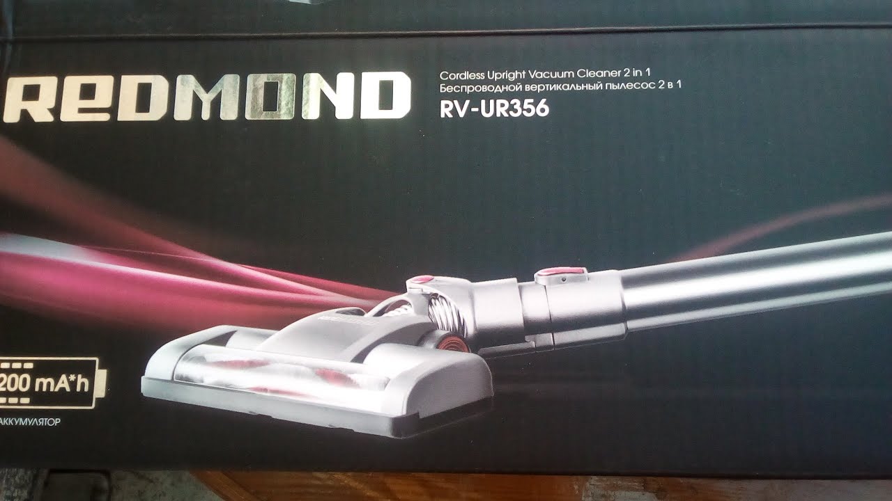 Замечательный помощник по дому, беспроводной пылесос Redmond RV-UR 356