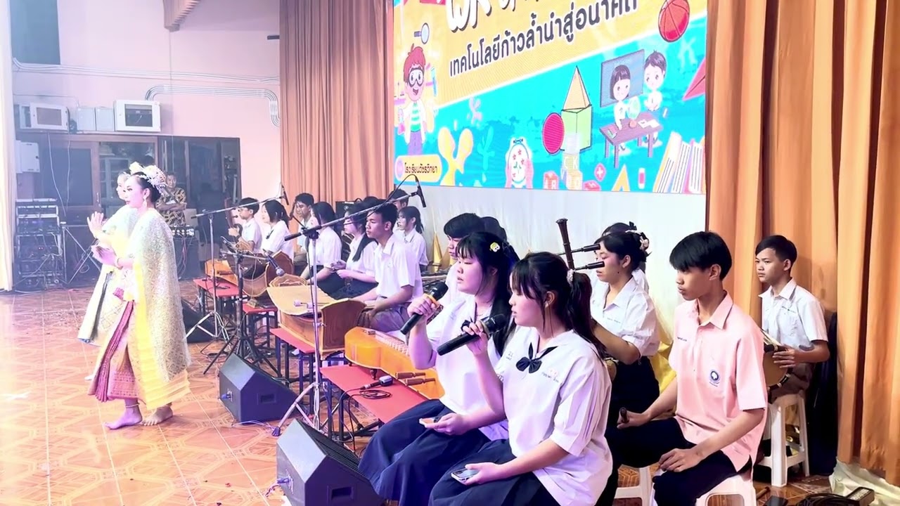 รำอาศิรวาท โรงเรียนวัชรวิทยา