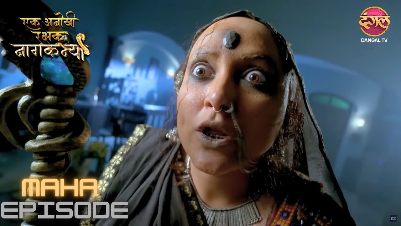 Sona का रूप लेकर आई गंजी चुड़ैल | Ek Anokhi Rakshak Naagkanya | Maha Episodes