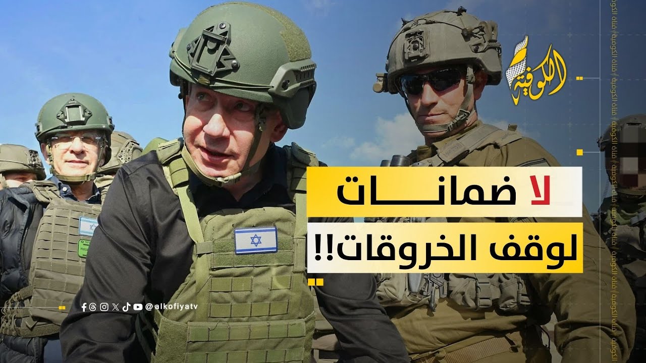 لا ضمانات لوقف الخروقات الإسرائيلية في غزة؟!
