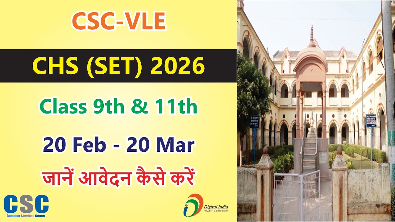 CSC-VLE: How to Apply for BHU CHS Entrance Test SET 2026
