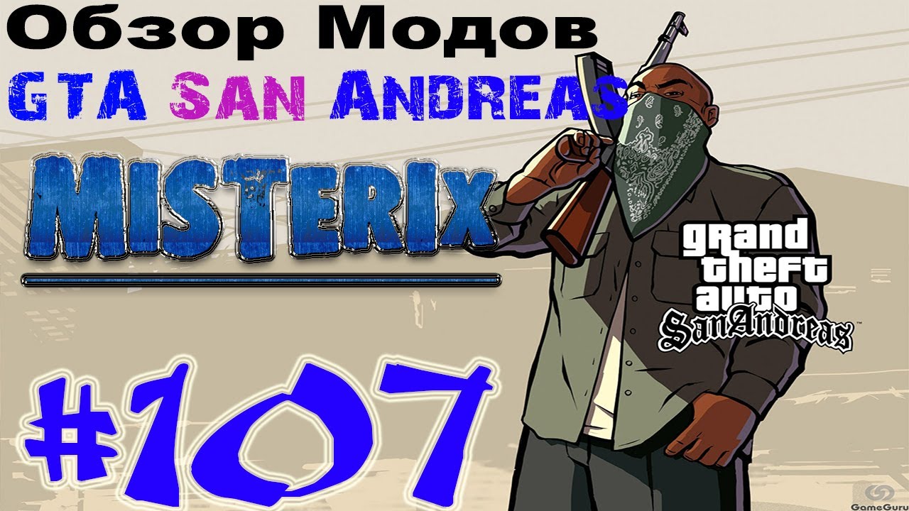 Обзор модов GTA San Andreas #107 - Misterix