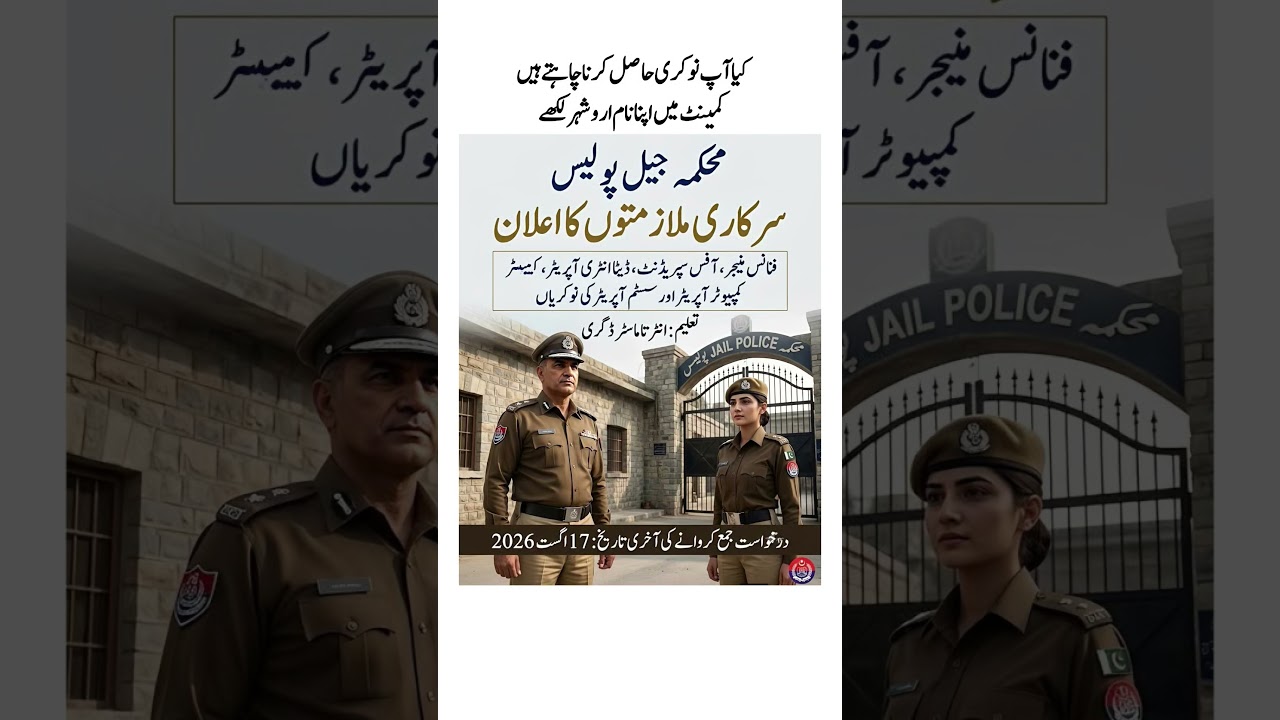 Jail Police Jobs 2026 | Punjab Prisons Department Jobs | Warder, Lady Warder,  | Apply Online