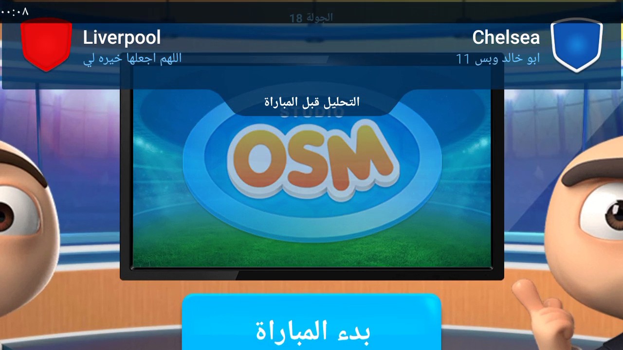 الفوز بنتيجه كبيره في المدرب الافضل