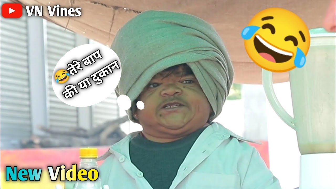 😂 दोस्त और बाप 😂  | VN Vines | Nitin | Shankar | Mohit Ki Video | New Video |
