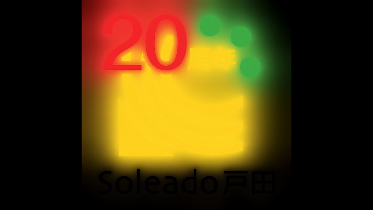 戸田20周年イベント2月25日　表彰式・桃太郎
