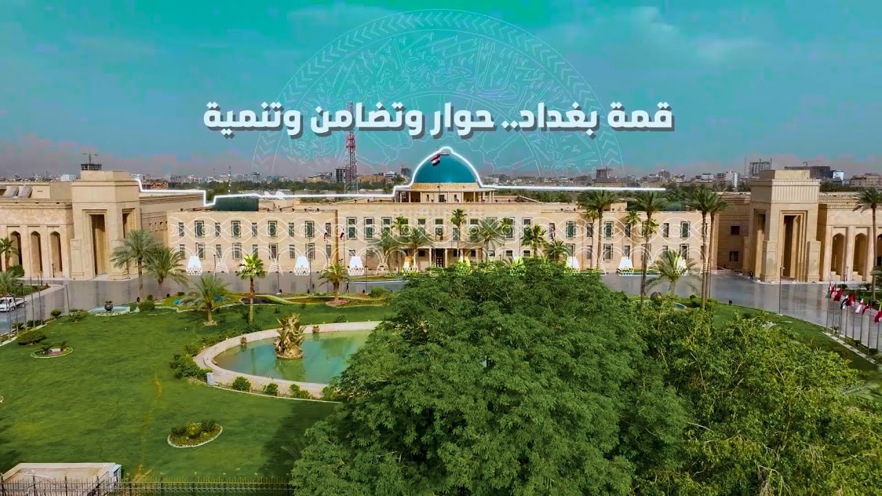 القصر الحكومي في العاصمة بغداد يستعد لاستضافة أعمال القمة العربية بدورتها الرابعة والثلاثين.