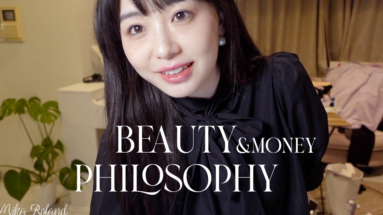 【私の美容哲学✨】お金をかけない投資思考❣️