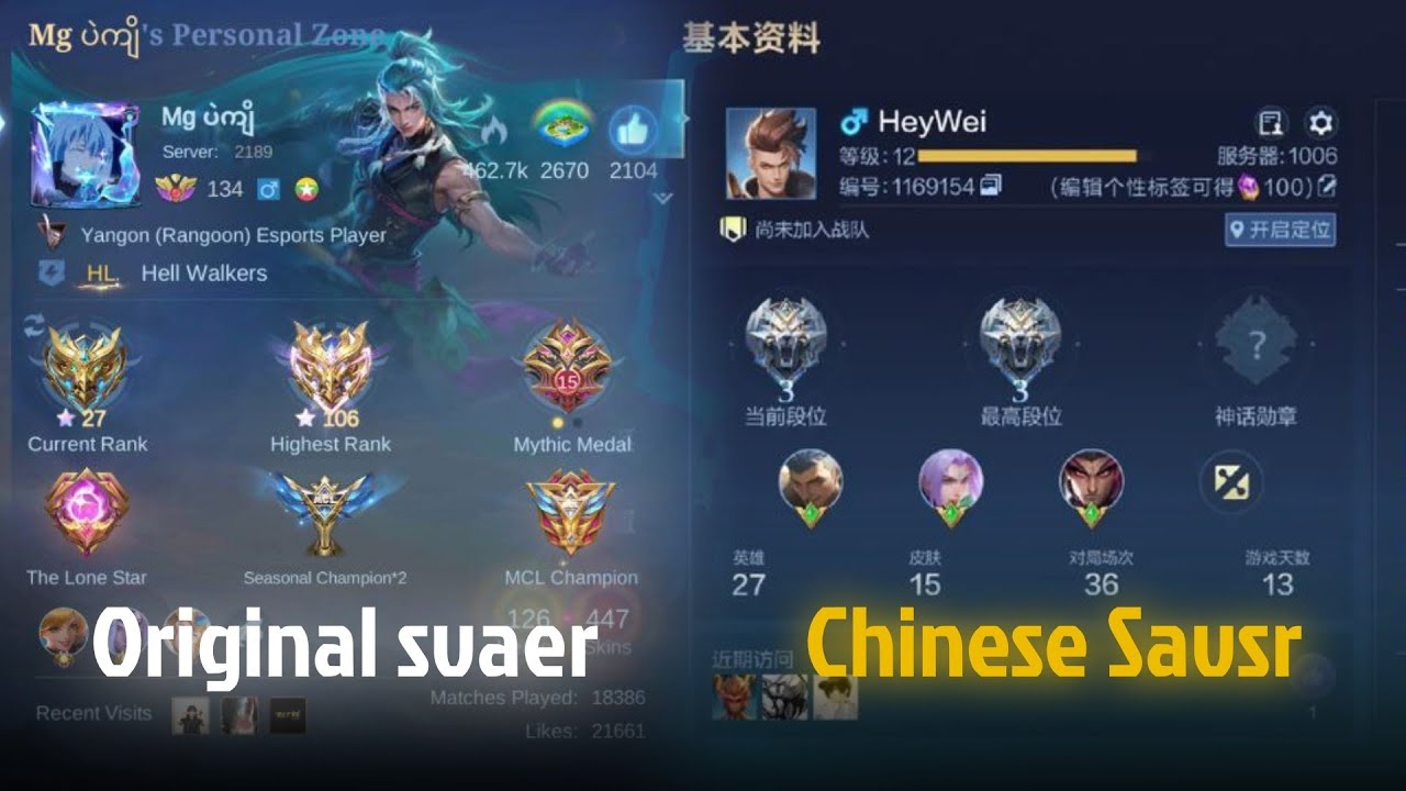 ကျတော့ရဲ့ Mlbb China Acc