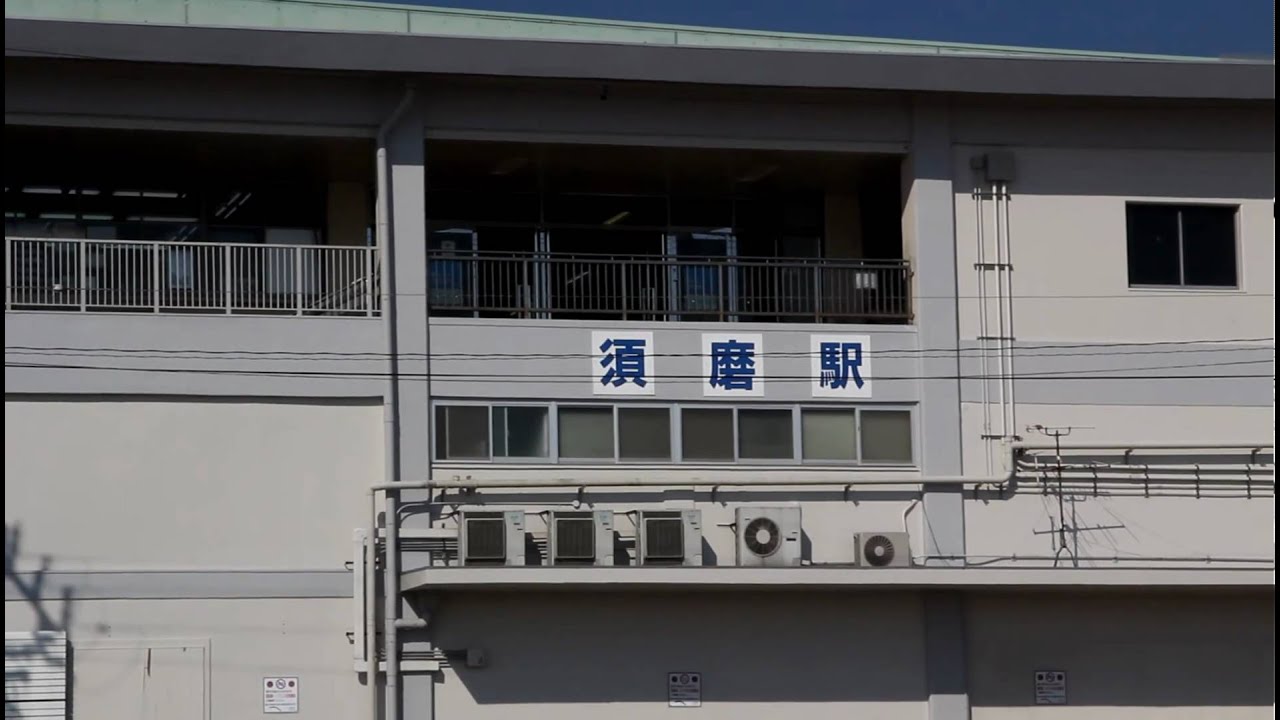 HYOGO Prefectur KOBE city JR Line Station SUMA