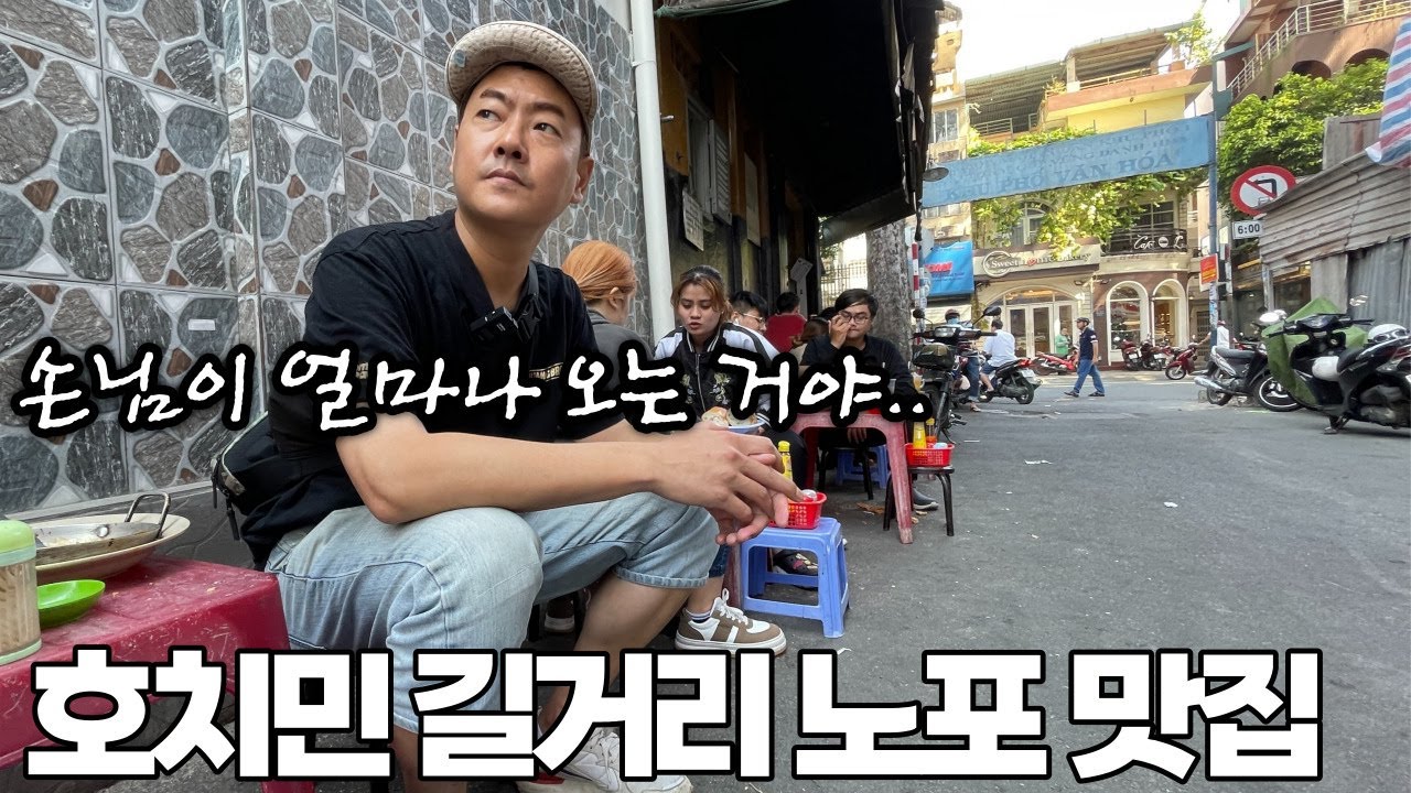 베트남 여행 오시면 이 집은 꼭 가보세요~ 두 번 가보세요~