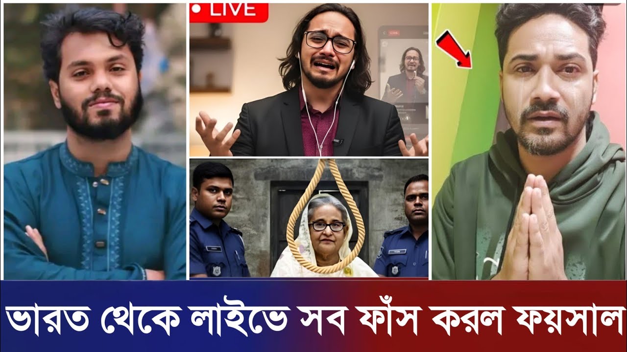 ১২৭ কোটি টাকার বিনিময়ে হাদিকে গুলি করে ফয়সাল! লাইভে এসে মূল হোতার সব নাম ফাঁস করলো | Osman Hadi 