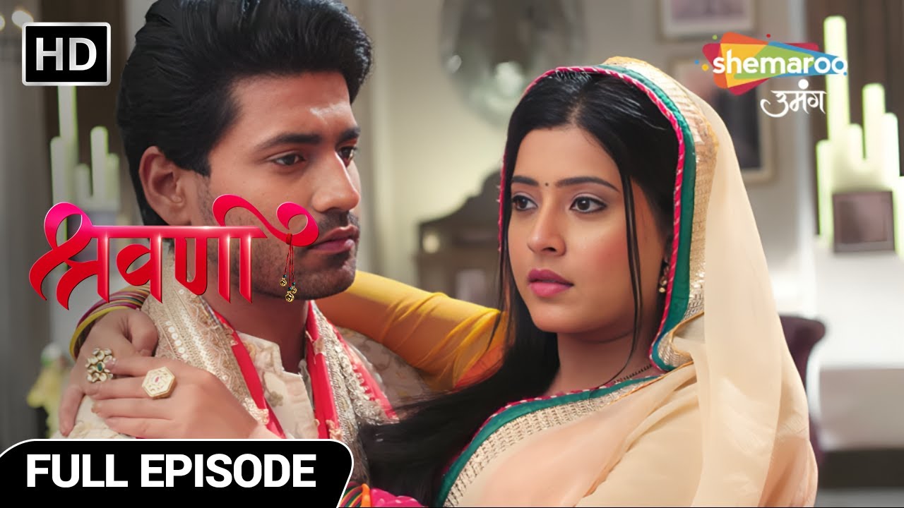 Shravani Hindi Drama Show | Latest Episode | Kya Puri Hogi Dadi Ki Mannat | Full Episode 241