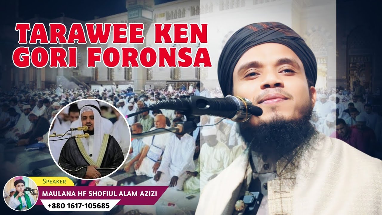 Tarawee Ken Gori Foronsa | Maulana Hf Shofiul Alam Azizi | New Waz Ramadan Tarawee | New Waz