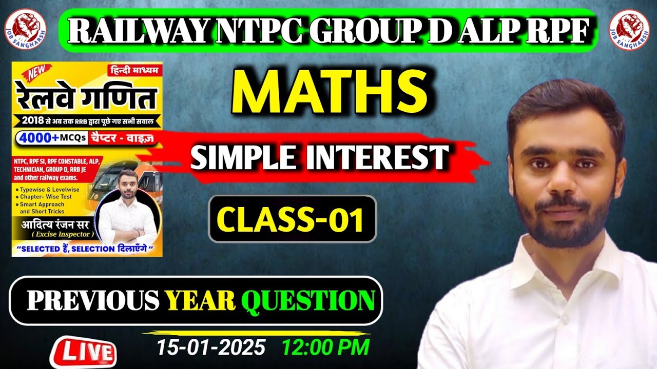 रेलवे गणित | class-01 | Simple Interest | RPF SI | GROUP D | NTPC ALP | Aditya rajan sir |