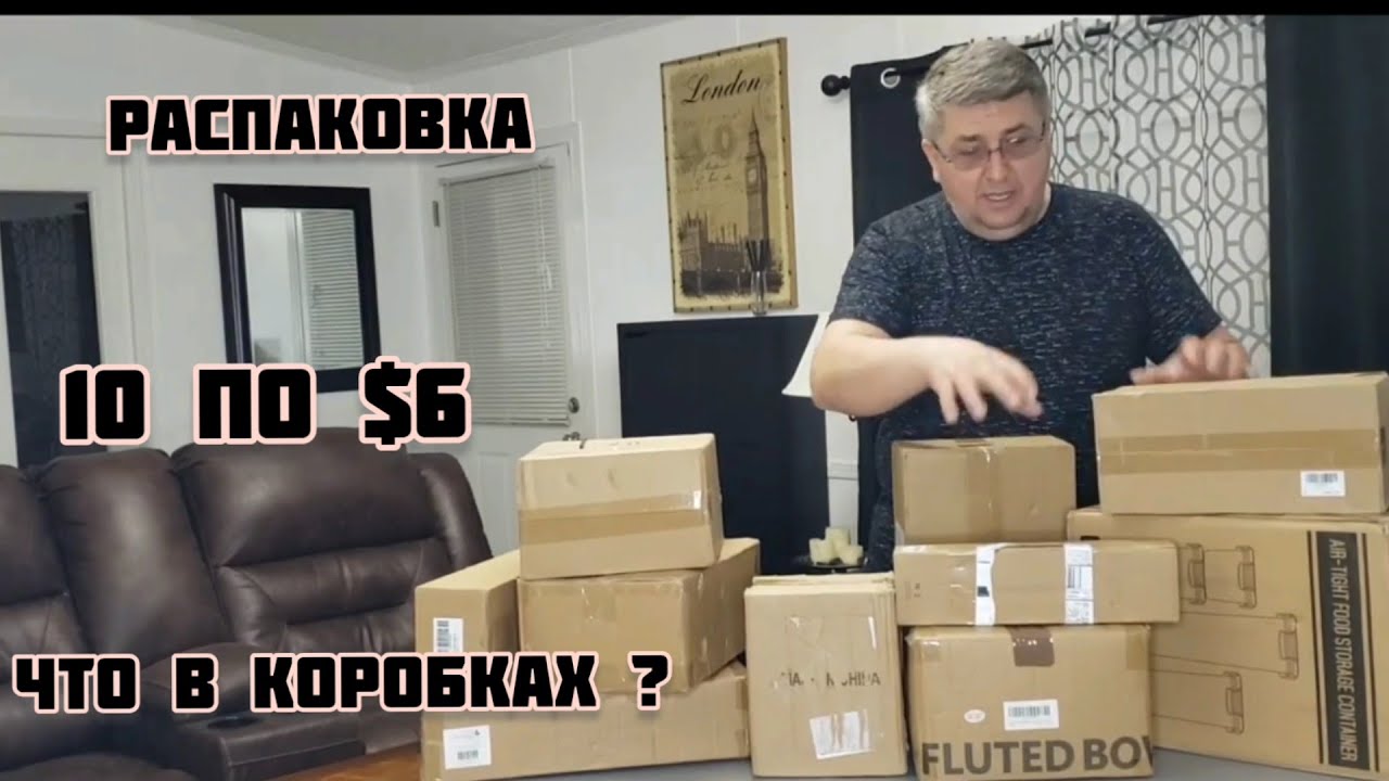 Распаковка потерянных посылок,  что же в коробках ? USA  🇺🇸 