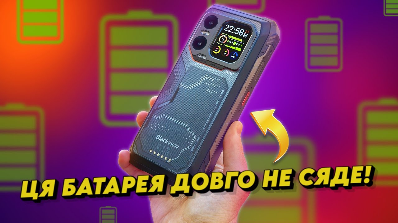 🔋 20 000 мАг ⚡ - Blackview XPLORE 1 з ДВОМА екранами 📱 - Повний огляд смартфона 