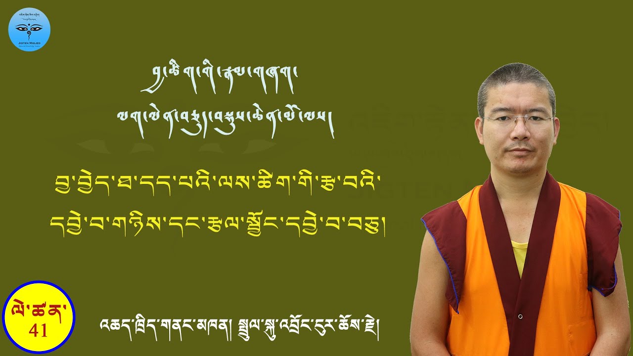 TibetanGrammar#41 བྱ་བྱེད་ཐ་དད་པའི་ལས་ཚིག་གི་རྩ་བའི་དབྱེ་བ་གཉིས་དང་རྩལ་སྦྱོང་དབྱེ་བ་བཅུ།