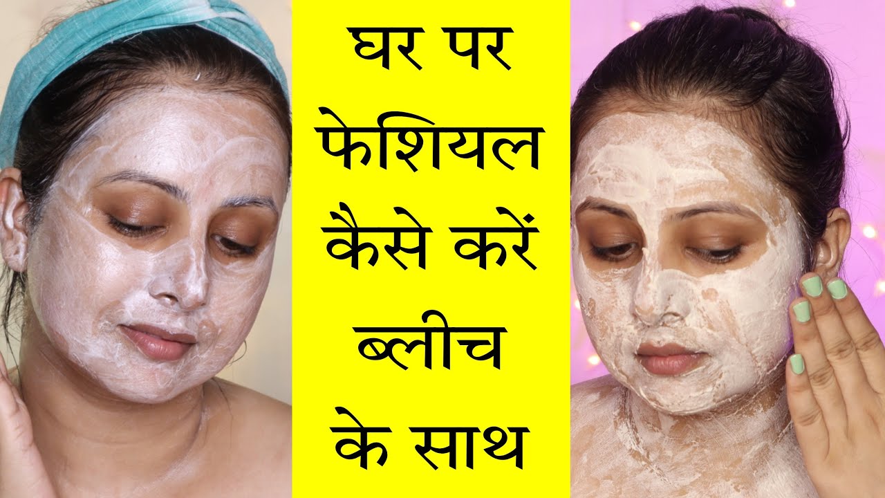 Bridal Glow घर पर पाएं 💛 Gold Facial & Bleach Step by Step at Home | Kaur Tips
