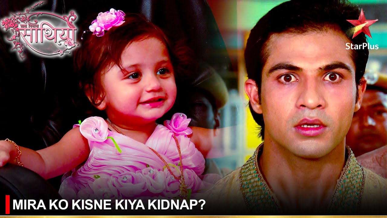 Saath Nibhaana Saathiya | साथ निभाना साथिया | Mira ko kisne kiya kidnap?
