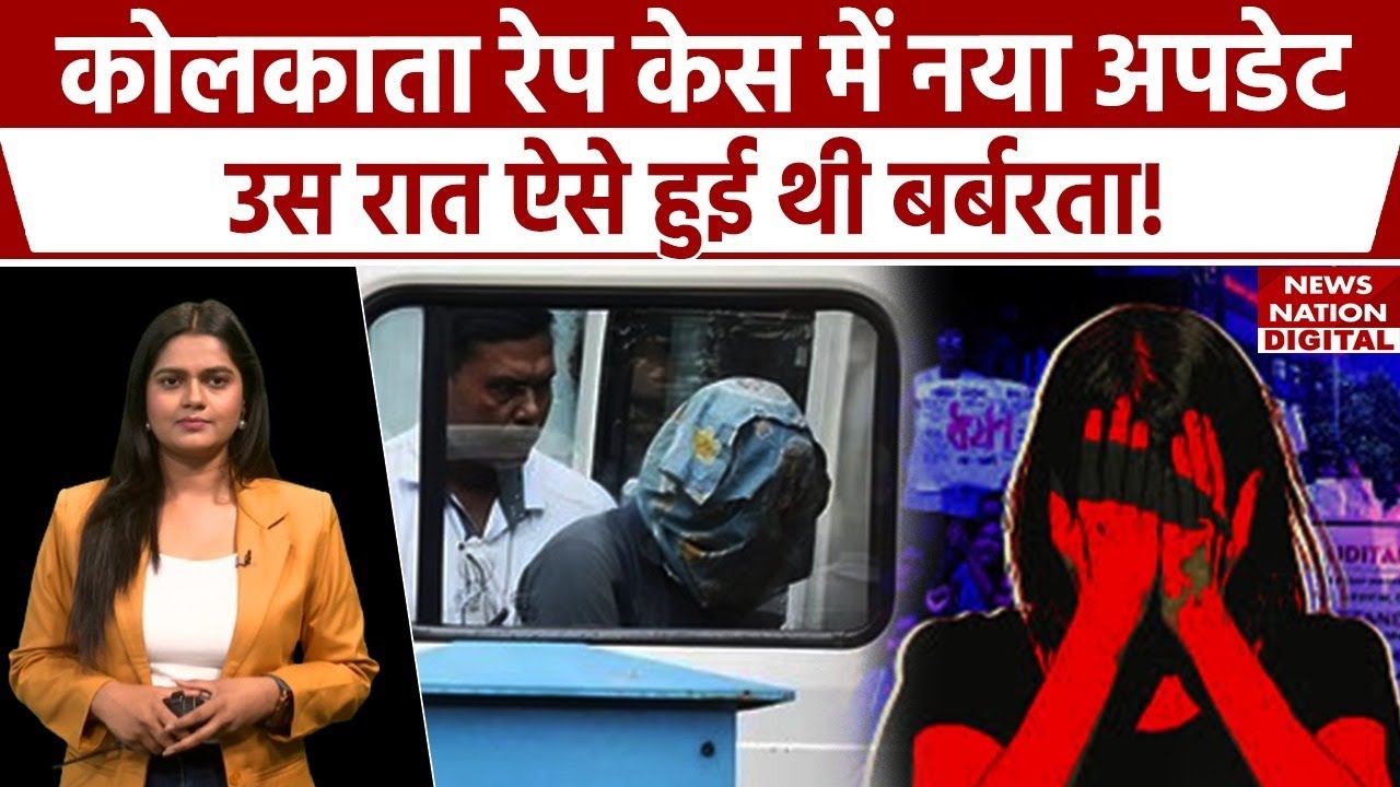 Kolkata Doctor Case: Post Mortem Report में बड़ा खुलासा, Murder से पहले आरोपी ने किया था ये काम