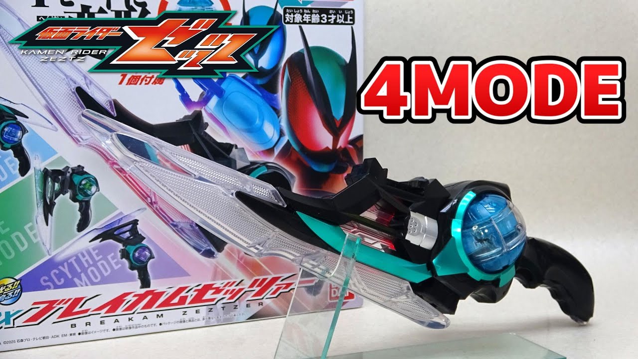 【４モードメイン武器】ＤＸブレイカムゼッツァー 仮面ライダーゼッツ マシーナリーカプセム