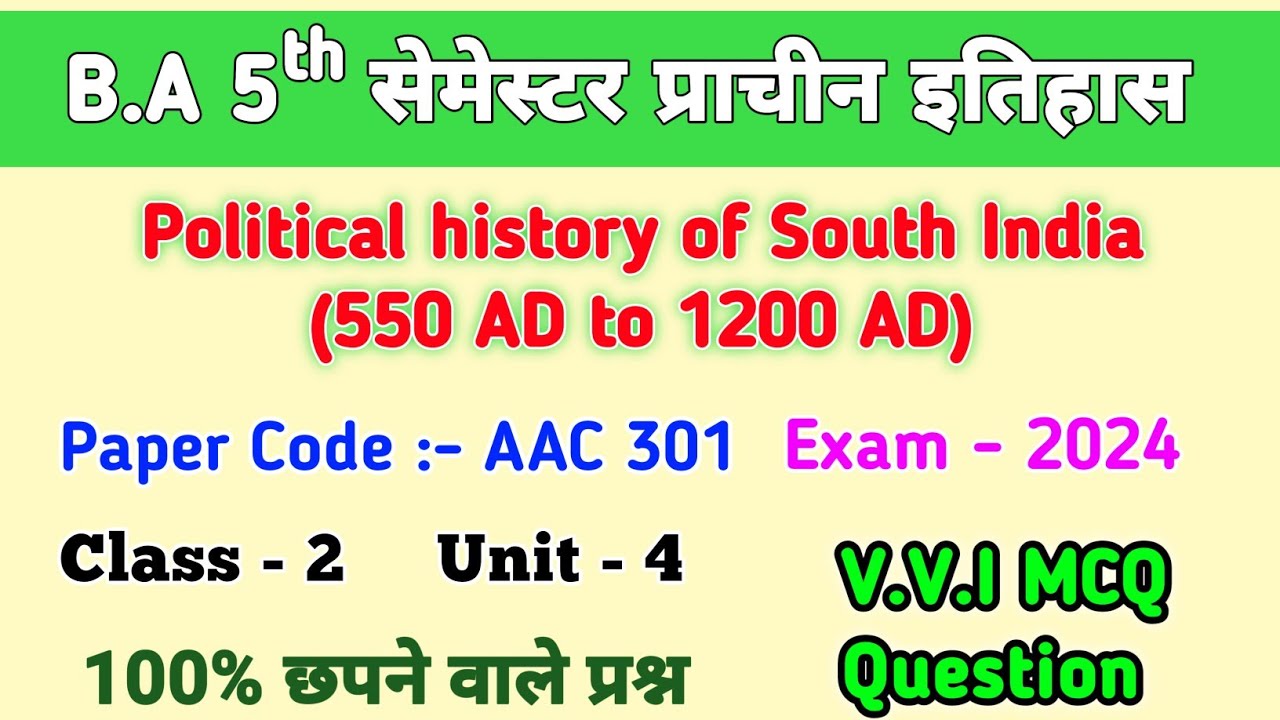 B.A 5th Semester Ancient History AAC 301 Most Important MCQs Question Answer Exam 2024