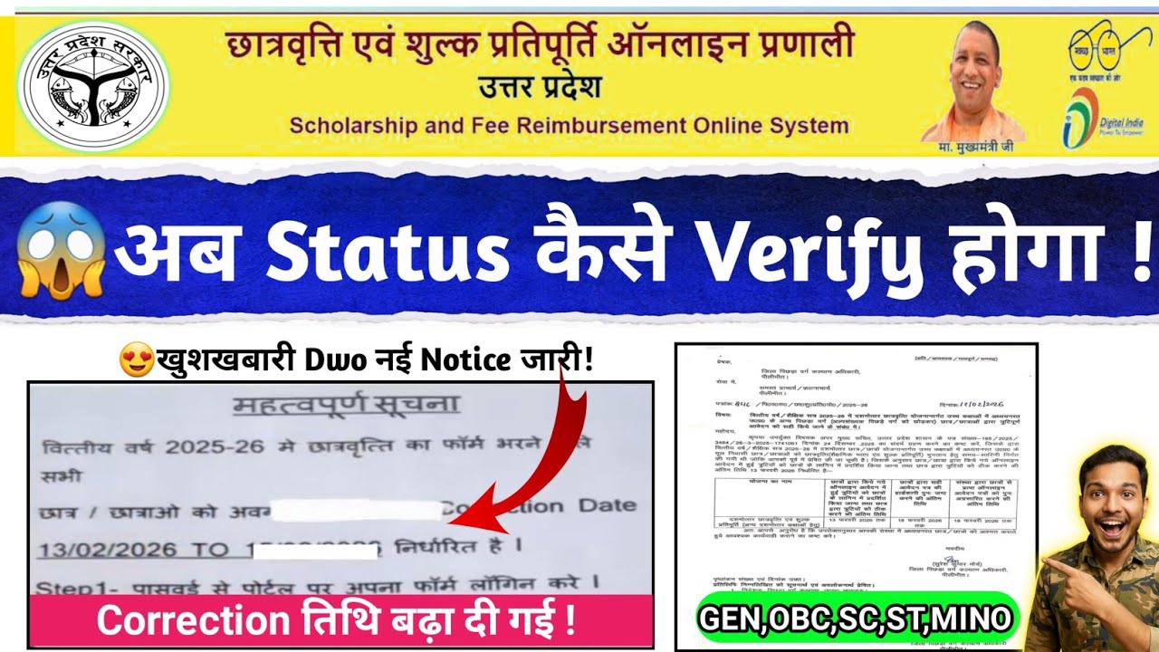 UP Scholarship Correction Date Change 2025-26 | UP Scholarship Latest News Today | 