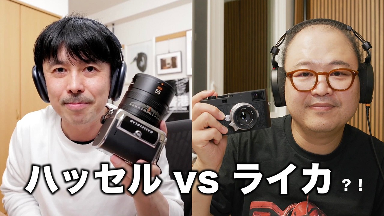 ハッセルブラッド vs ライカ？ 西田航とドリキンが選んだ写真展への相棒