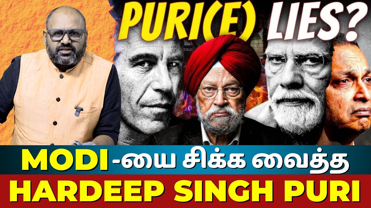 Hardeep Singh Puri Lies Revealed?  | Rahul Gandhi's Explosive Press Conference on Epstein Files
