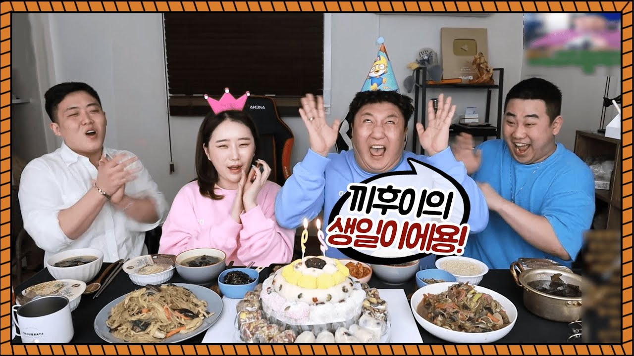 킹기훈 생일파티 명품선물 언박싱