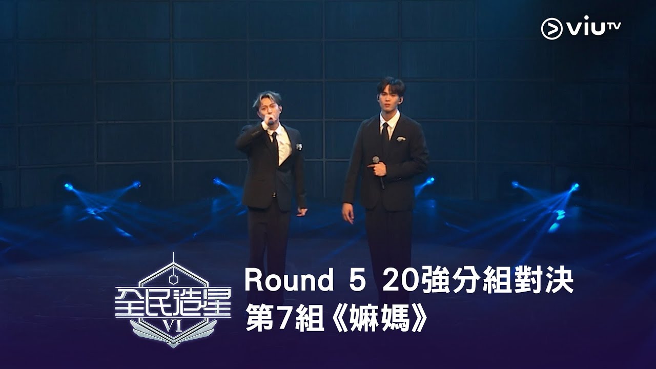 《全民造星VI》Round ➎ 20強分組對決⟣ 第7組✺ Jay Lam｜Teller《嫲媽》（高清純享版）