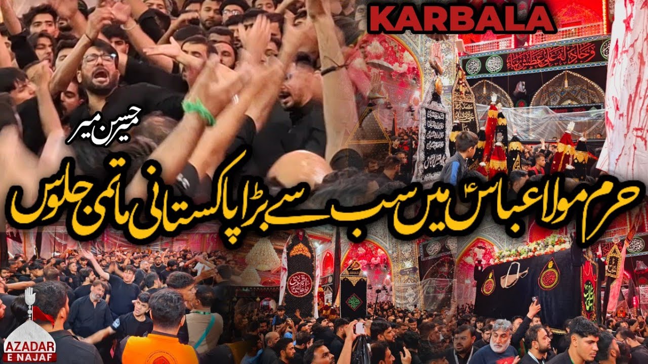 HARM MA MOLA ABBAS(A.S) MA SAB SA BARA PAKISTANI MATMI JALOOS | MIR SAAB MATAM KARTAY HOA | KARBALA