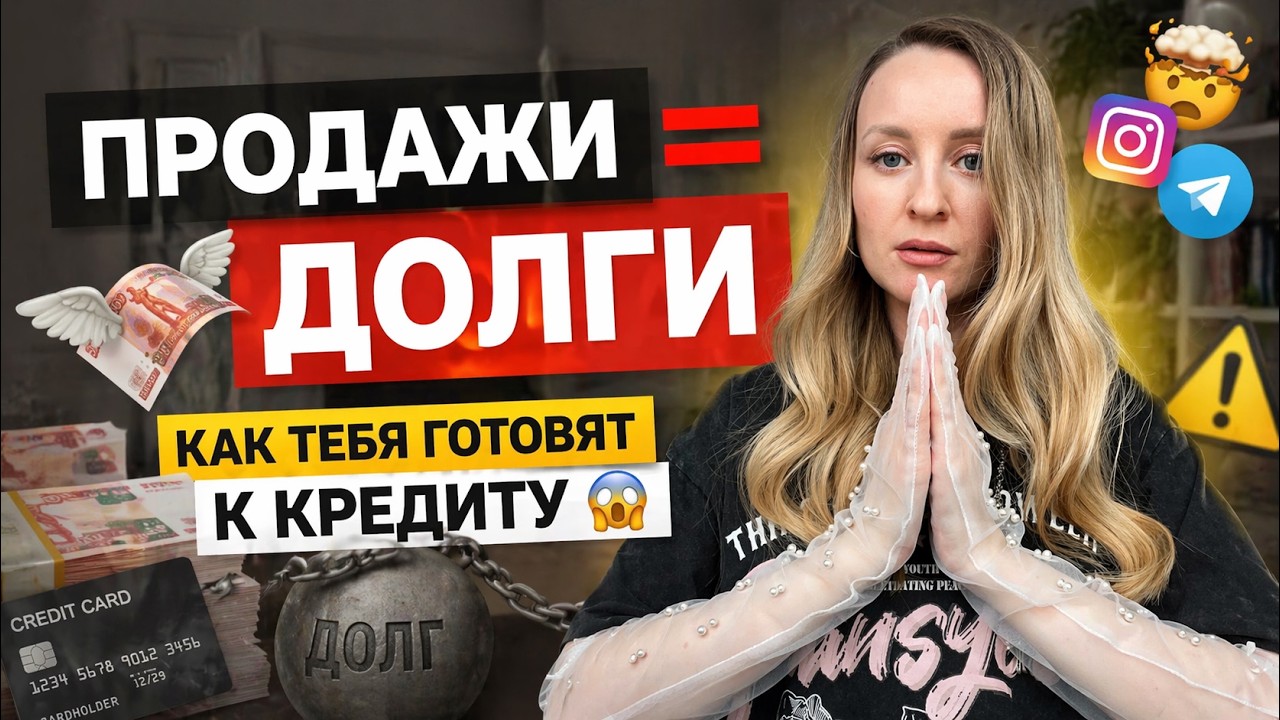 Как разводят на продвижение и эксперты влезают в долги
