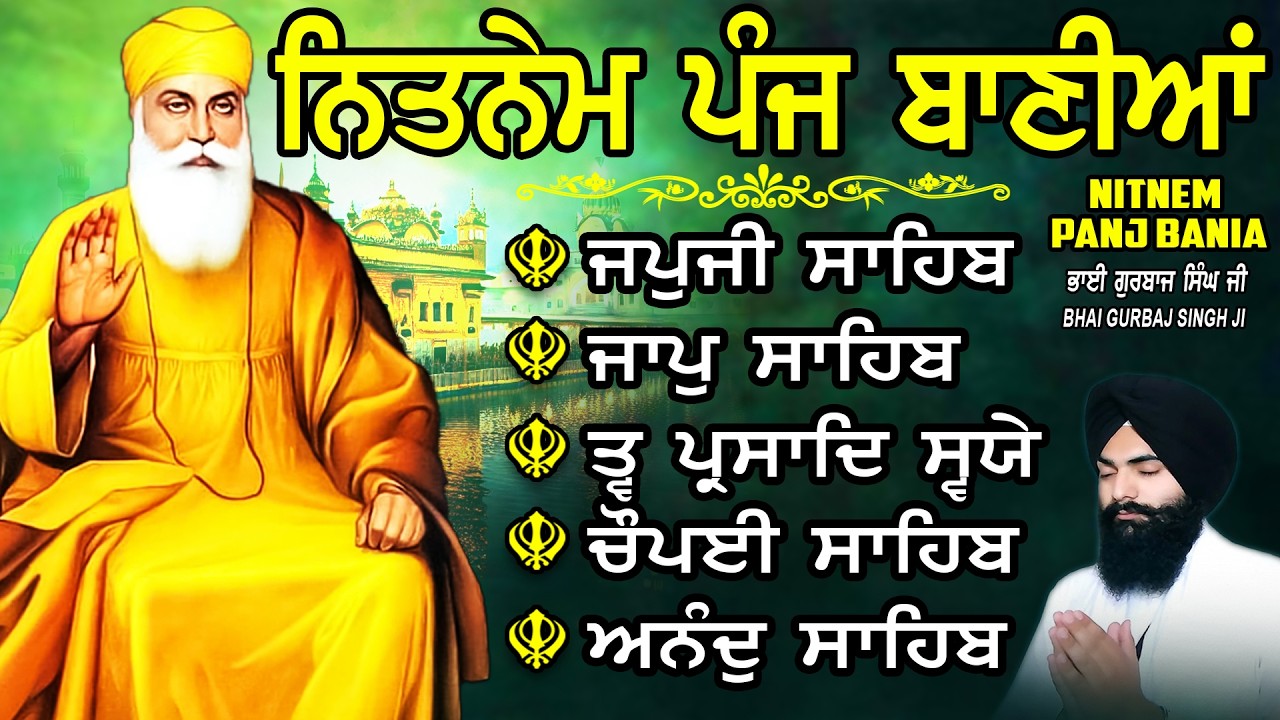 ਨਿਤਨੇਮ ਪੰਜ ਬਾਣੀਆ vol- 1660 Nitnem Sahib Full Path | Nitnem Panj Bania | | Bhai Gurbaj Singh