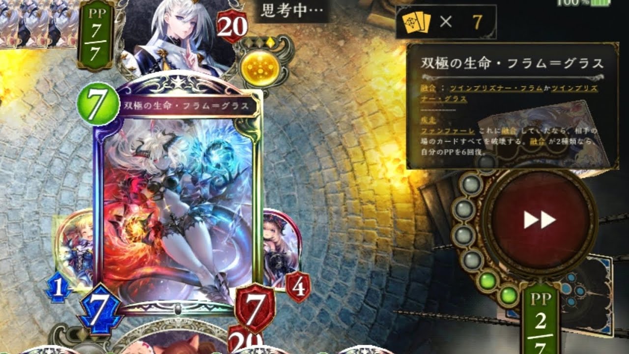 旧シャドバ　ゼウスネクロVSなんかのウィッチ