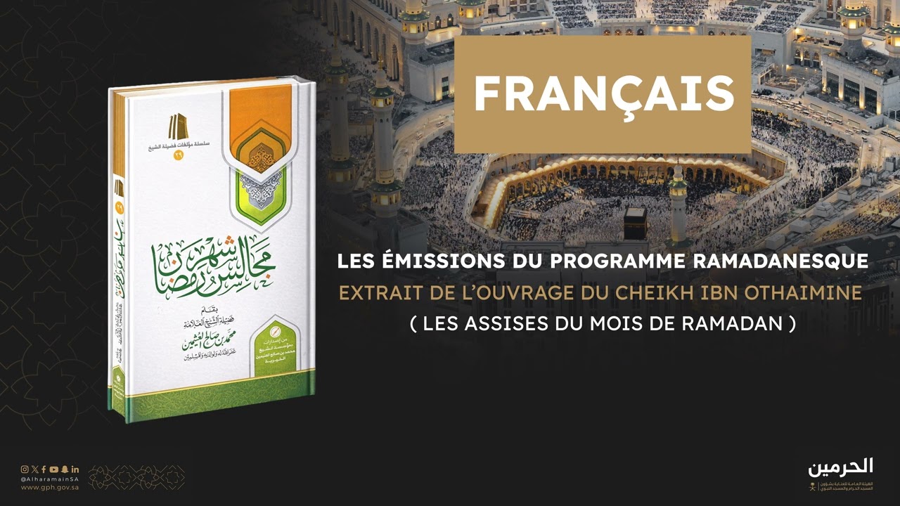 L’aumône de la rupture du jeûne  ( Français )