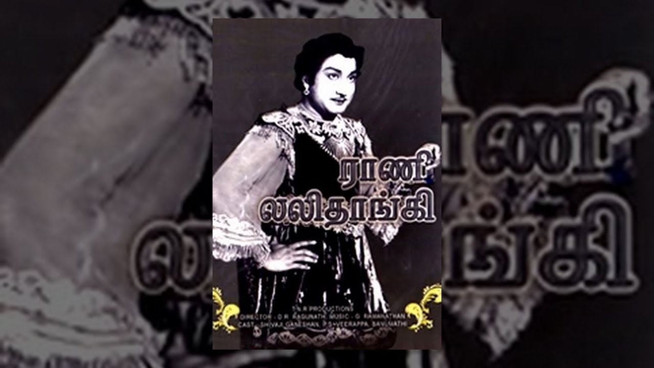 Rani Lalithangi