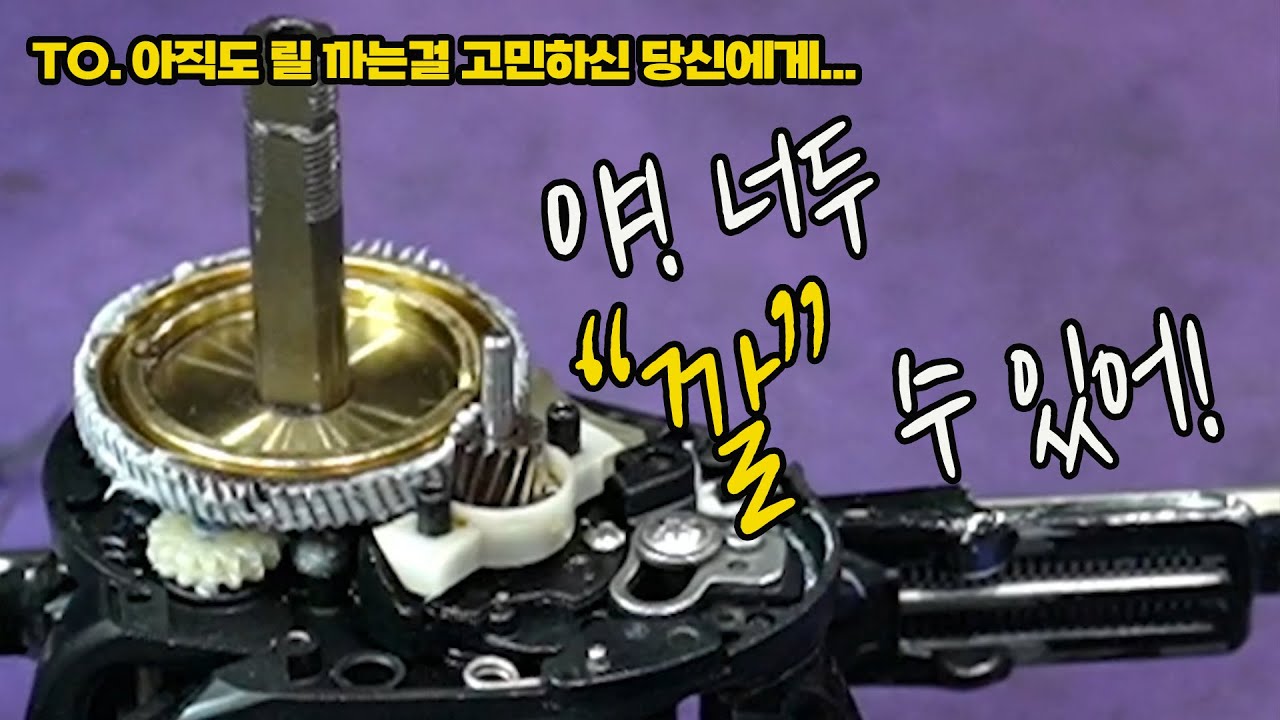 릴 정비(세척) 아직도 망설이십니까? 이 영상보시면서 따라하시면 누구나 가능합니다 !! 팔로우미