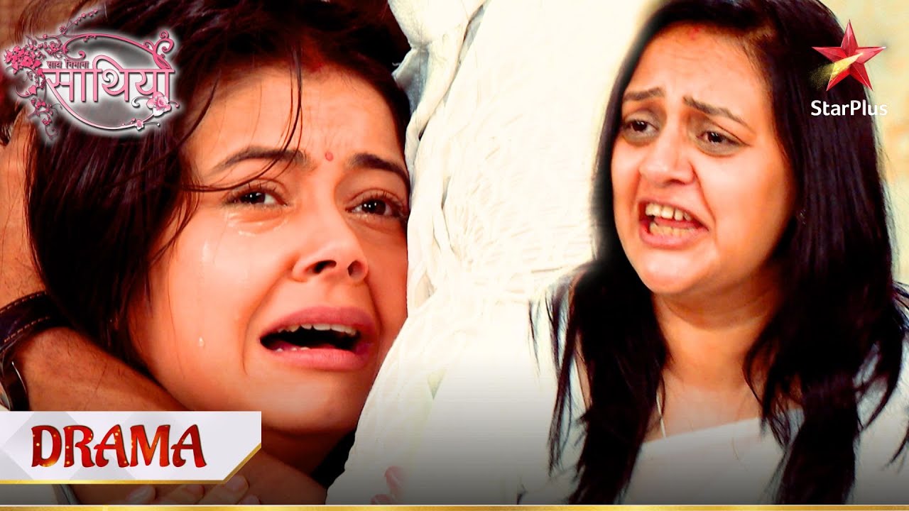 Saath Nibhaana Saathiya | साथ निभाना साथिया | Urmila ne thehraaya Gopi ko doshi!
