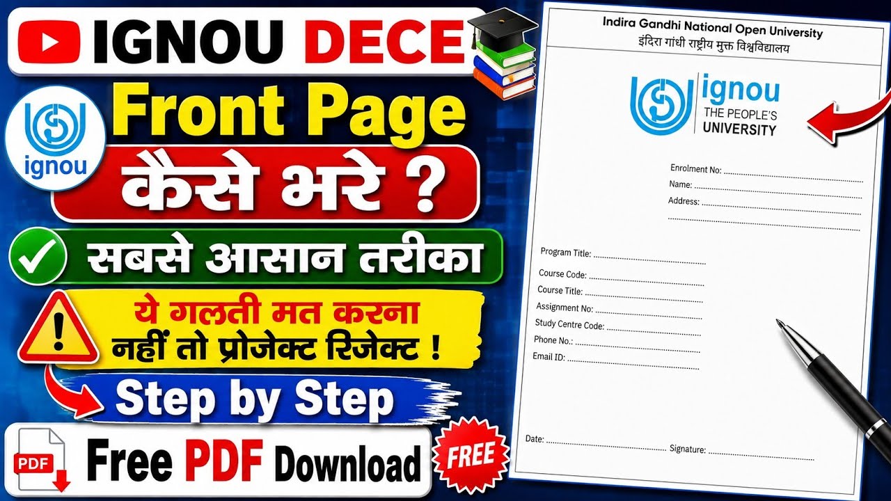 IGNOU Front Page कैसे भरें? | IGNOU Project Front Page 2026 | IGNOU DECE Front page download process